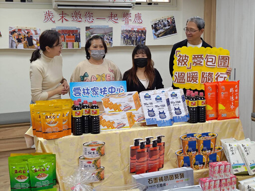 歲末籌募慘兮兮!雲林家扶急盼各界伸手度難關