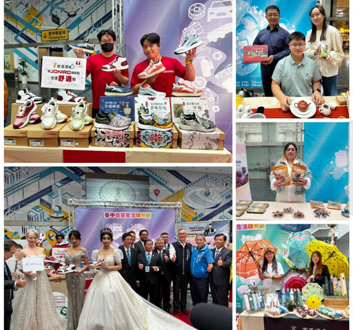 臺中百業生活購物節 臺中國際展覽館12/5起盛大登場