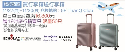 新竹SOGO週年慶11/27登場 誓師大會目標挑戰12天營業額拼出32億元