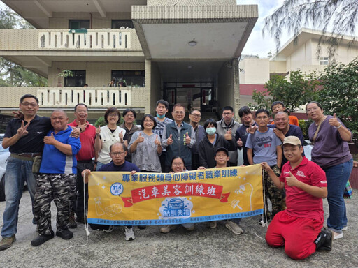 臺南市政府勞工局委辦身心障洗車班歡喜結訓高呼洗出專業光彩 還你亮麗新車感