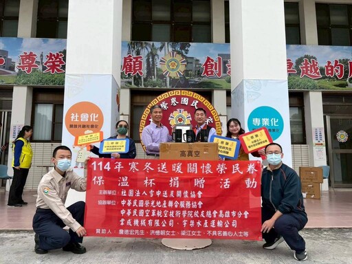 彰化榮家感謝雪中送炭協會等捐贈物資 傳遞冬日暖意