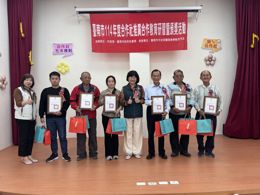 表揚在地互助力量！臺南市 22 社 1 人獲 113 年績優合作社殊榮