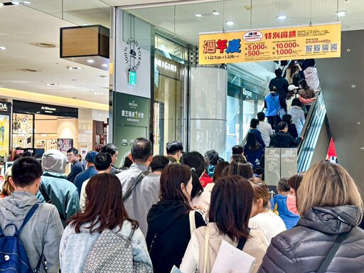 新竹SOGO週年慶重磅登場 首日預估業績6.3億元飆新高較同期成長5%