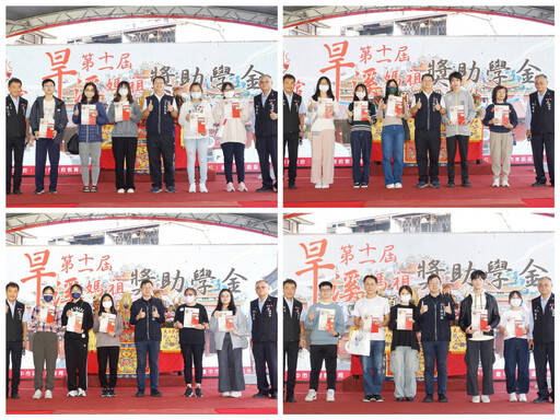 臺中樂成宮11/29頒發旱溪媽祖獎助學金勉勵向學 726名學生受惠