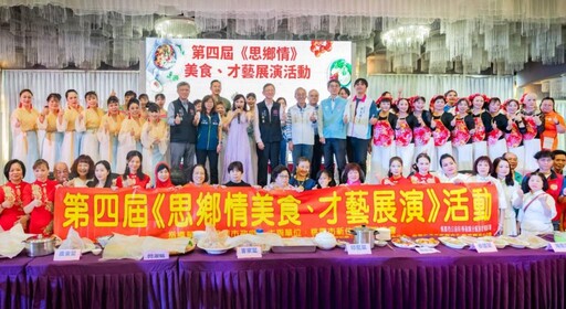 第四屆思鄉情美食才藝展演 王明鉅:讓新住民文化在桃園持續發光發熱
