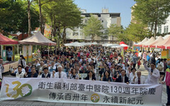 「傳承百卅年、傳承新紀元」 臺中醫院130歲生日快樂