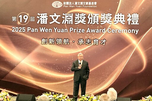 開拓台灣科技產業發展卓越貢獻 旺宏電子董座吳敏求獲第19屆潘文淵獎