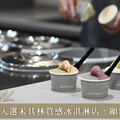 全台唯一入選米其林指南的質感冰淇淋店｜MINIMAL春季套餐上線