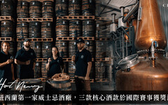 紐西蘭第一家威士忌酒廠｜寶奇諾威士忌 Pōkeno Whisky