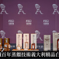 義大利精品白蘭地 POLI GRAPPA 的風味秘密