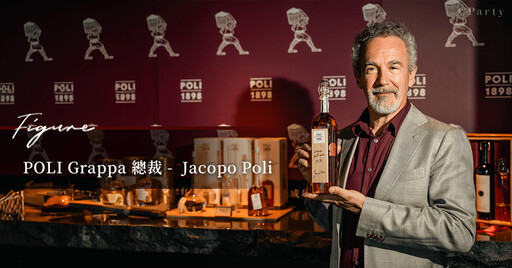 義大利精品白蘭地 POLI GRAPPA｜總裁 Jacopo Poli 獨家專訪