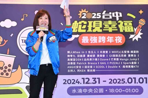 2025台中跨年夜 國內外天后天團雲集嗨翻水湳中央公園