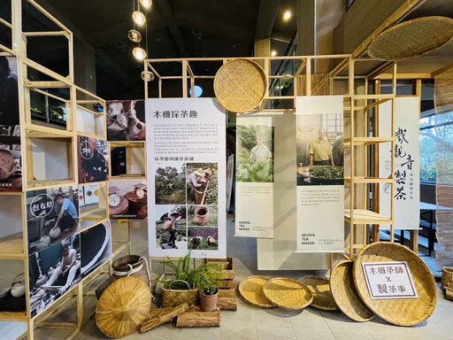 2025必看展覽！木柵貓空「木柵茶師．製茶事」一起相揪來領略貓空茶山的魅力吧！