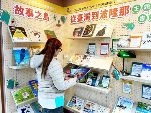 中市圖推出主題書展 邀走進波隆那繪本世界