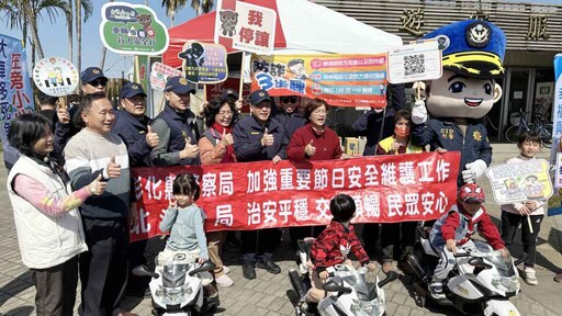 溪州公園花在彰化賞花兼防詐 王惠美與彰警攜手宣導反詐騙