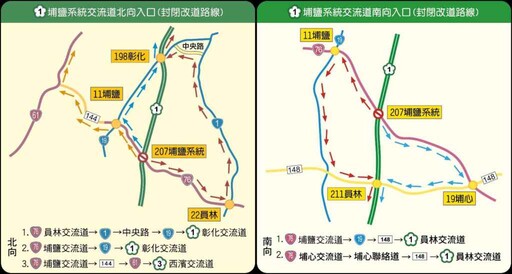 228連續假期將至 彰警加強交通疏導措施報你知