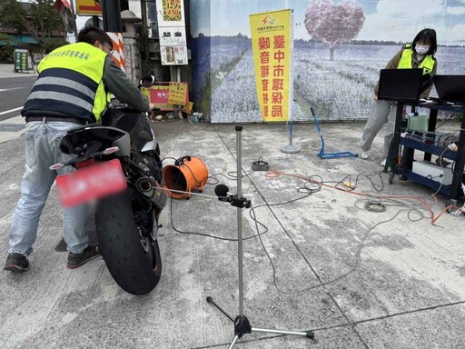 台中噪音車開罰新制上路 杜絕噪音車維護市民安寧