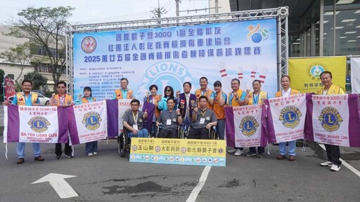 全國脊髓損傷者輪椅保齡球賽 脊損選手齊聚彰化挑戰自我