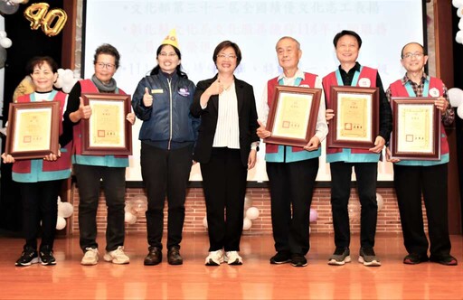 彰化縣表揚績優文化志工37人 文化局志工服務隊40周年慶
