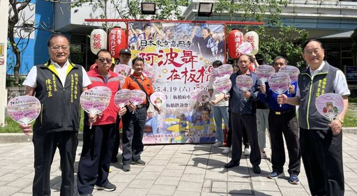 板橋媽祖聖誕千秋 東京阿波舞跨海祝壽