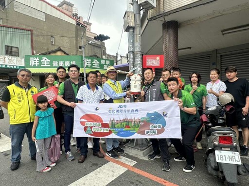 彰化國際青年商會攜手市公所 淨街菸蒂垃圾打造乾淨城市