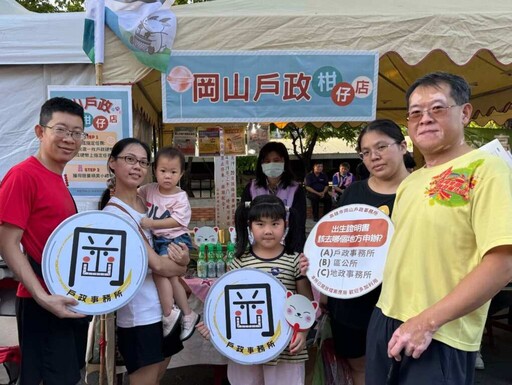 岡山戶政響應「籃籗會」 幸福柑仔店限時開張