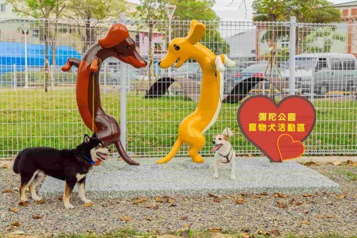 彌陀公園打造寵物友善空間 臘腸狗造型入口萌翻遊客