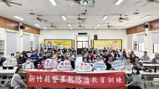 登革熱流行期來臨 竹縣辦防治教育訓練提前整備