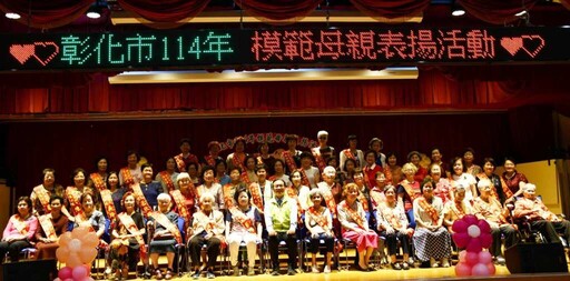 彰化市表揚58位模範母親 林世賢:媽媽像媽祖為人子女要敬重疼惜