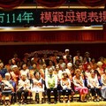 彰化市表揚58位模範母親 林世賢：媽媽像媽祖為人子女要敬重疼惜