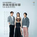 告五人擔任熱氣球活動大使 5/12花博公園揭曉光雕音樂會卡司