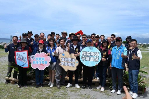守護海岸環境 臺東市公所用藝術為海洋發聲