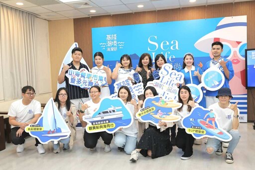 基隆潮境海灣節6月登場 潮帆風尚引爆夏日海洋魅力