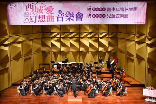 彰化縣立青少年管弦樂團暨兒童弦樂團公演 母親節奏出動人的樂章