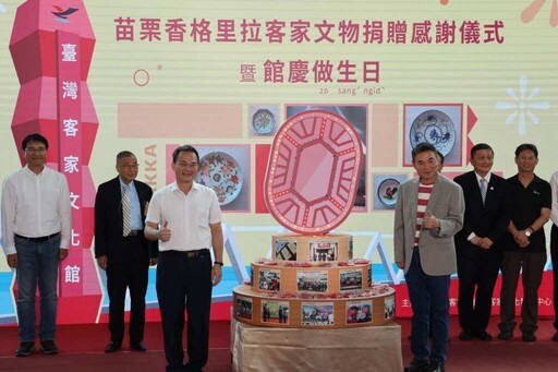 苗栗香格里拉捐贈超400件文物 歡慶客發中心13周年館慶做生日