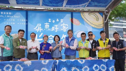 屏東好客米食節 千人打粄、千盤美食飄香屏東公園