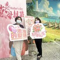 愛在520與母親節 臺東戶政所邀您留下溫馨回憶