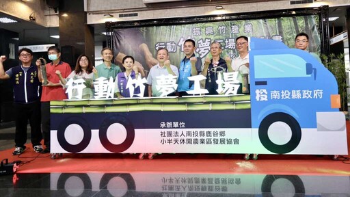 「行動竹夢工場」巡迴啟動 竹工藝師帶您免費DIY創作工藝品
