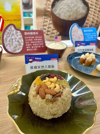 米其林台菜膳馨攜手美國稻米協會 以台味料理展開國際食材合作