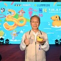 宜蘭童玩節30週年 國際經典IP跨界合作