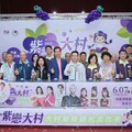 大村葡萄觀光文化季6/7登場 打造農業與文化融合夏日盛典