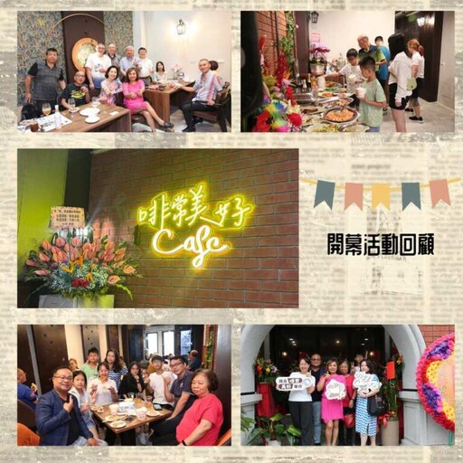 「啡常美好」開幕 苗栗苑裡迎新地標 掀文創休憩風潮