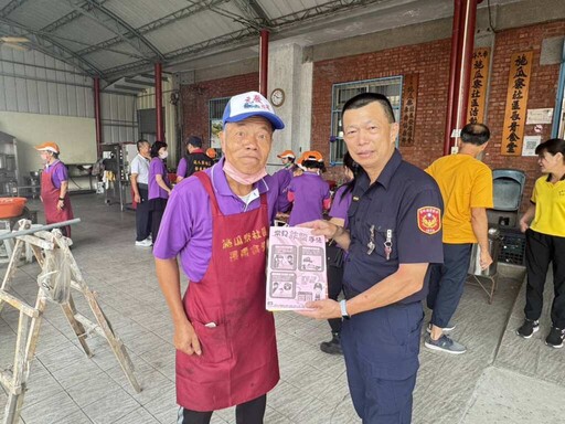 端午警民齊聚施瓜寮 社區防詐築牢安全防線