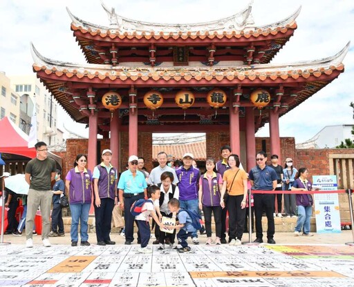 鹿港慶端陽趣味童玩闖關 龍山寺展書法歡慶端午