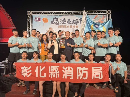 鹿港慶端陽龍舟錦標賽圓滿閉幕 連假3天狂吸超過18萬次人潮