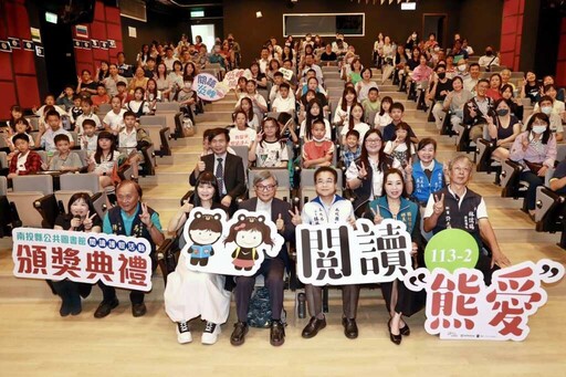 「熊愛閱讀」頒獎典禮登場 國姓鄉圖書館勇奪雙冠王獲全縣第一