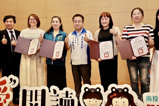 「熊愛閱讀」頒獎典禮登場 國姓鄉圖書館勇奪雙冠王獲全縣第一