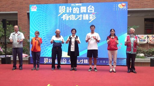 台灣設計展在彰化志工招募 設計的舞台有你才精彩