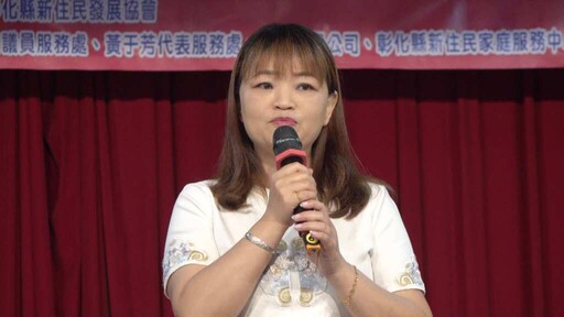 跨越語言的音樂交流 彰化新住民歌唱比賽唱響文化融合之路