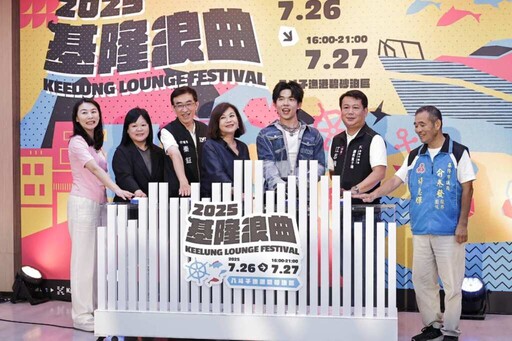 基隆浪曲嘉年華 丁噹、告五人領銜開唱